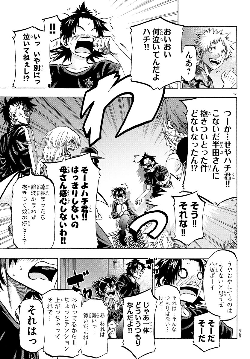 Shuukan Shounen Hachi Chapter 39 17ページ