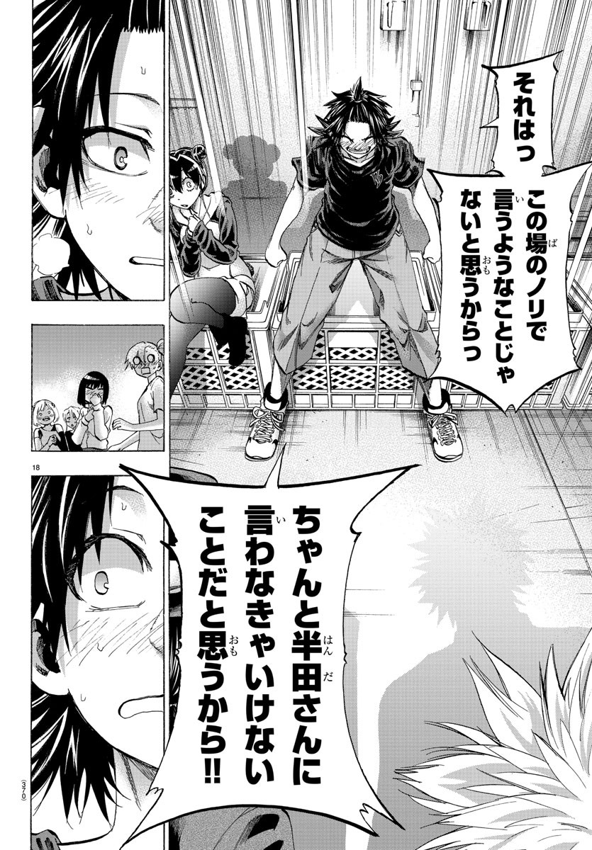 Shuukan Shounen Hachi Chapter 39 18ページ