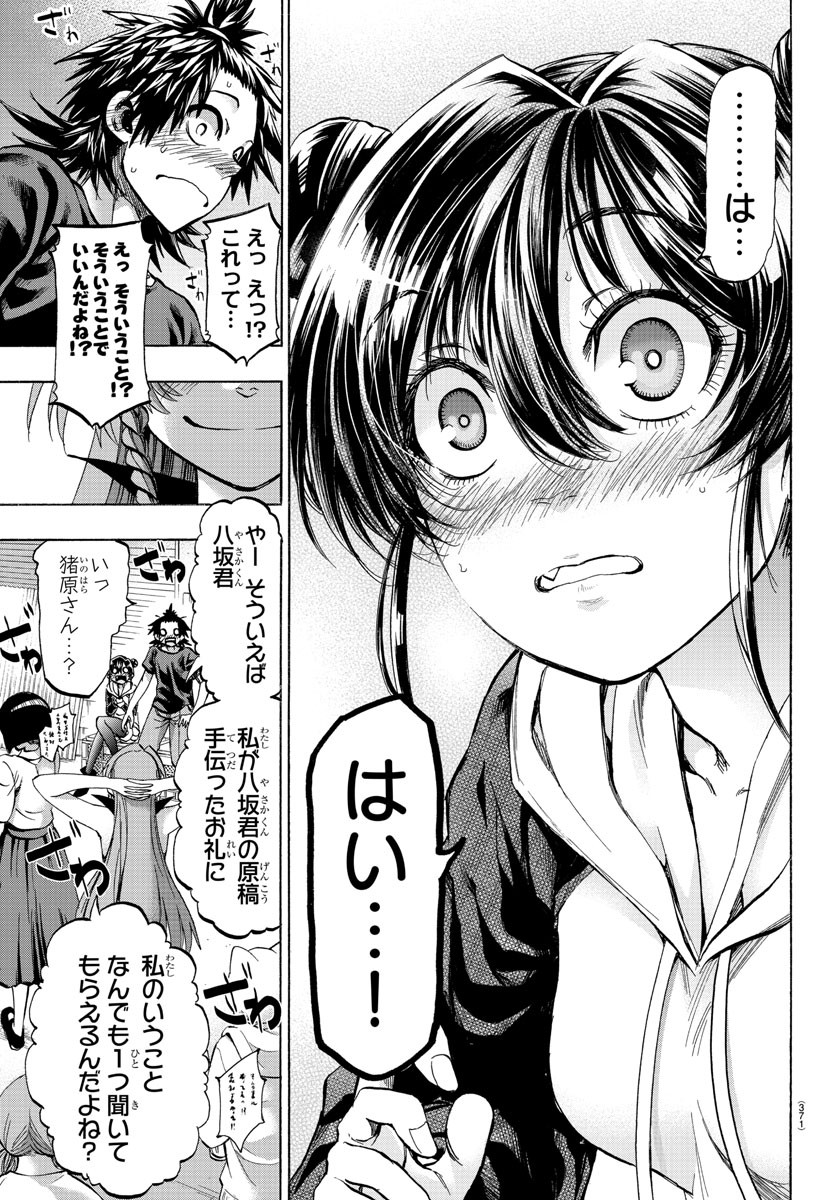 Shuukan Shounen Hachi Chapter 39 19ページ