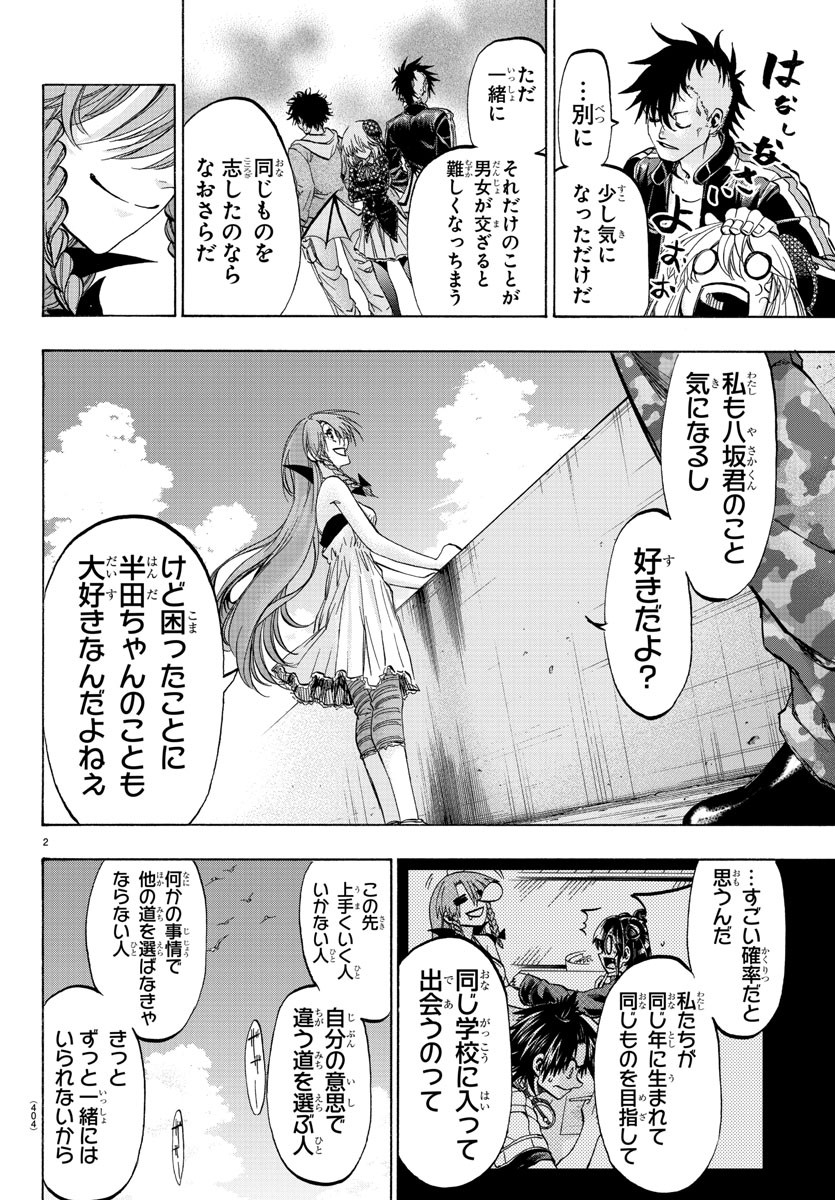 Shuukan Shounen Hachi Chapter 40 2ページ