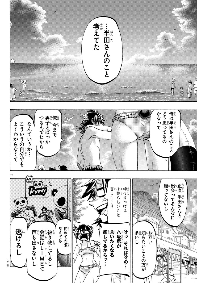 Shuukan Shounen Hachi Chapter 40 14ページ