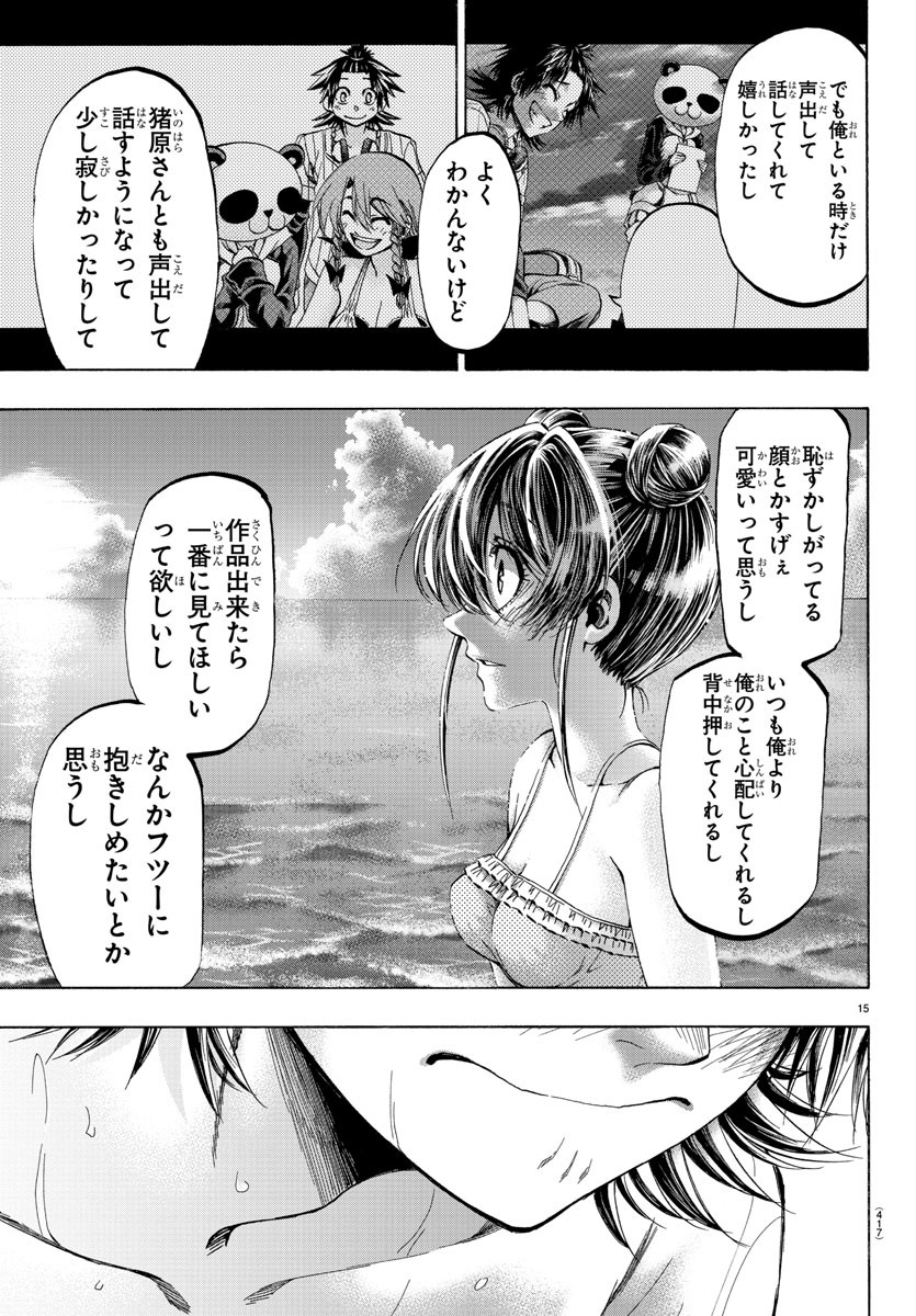 Shuukan Shounen Hachi Chapter 40 15ページ