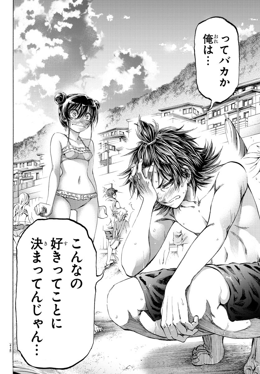 Shuukan Shounen Hachi Chapter 40 16ページ