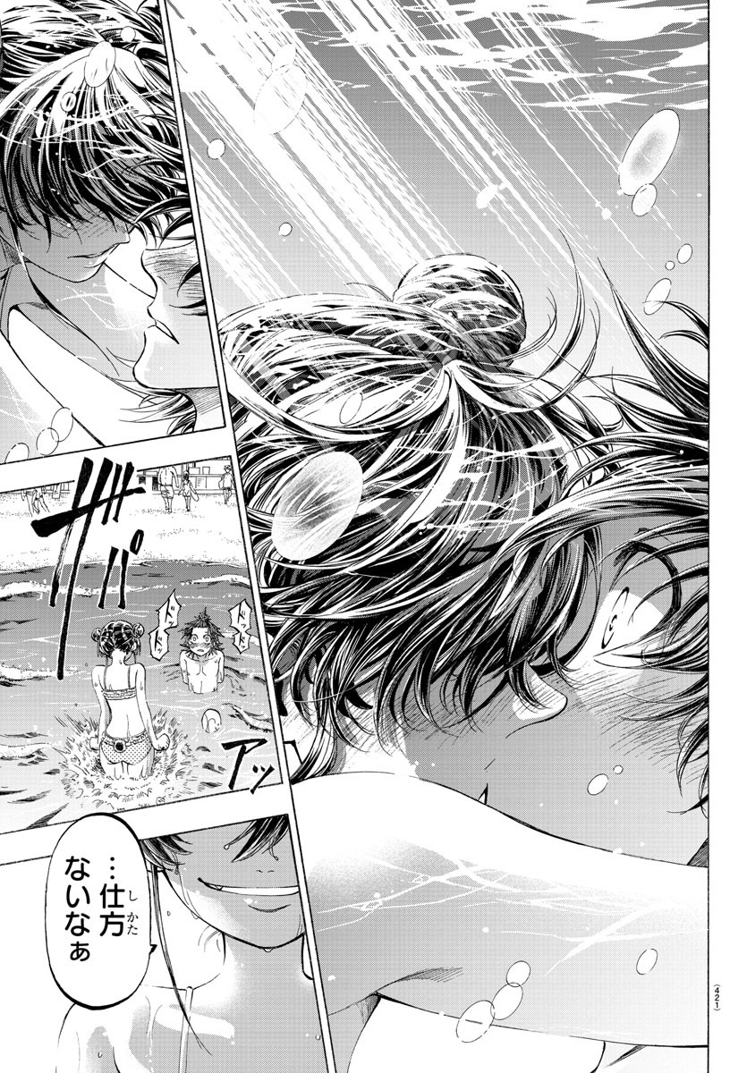 Shuukan Shounen Hachi Chapter 40 19ページ