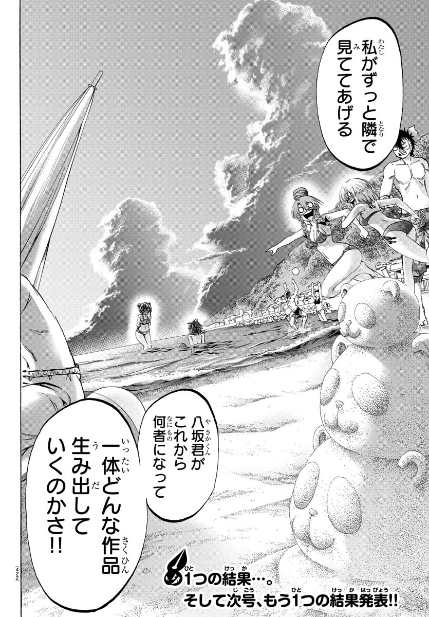 Shuukan Shounen Hachi Chapter 40 20ページ