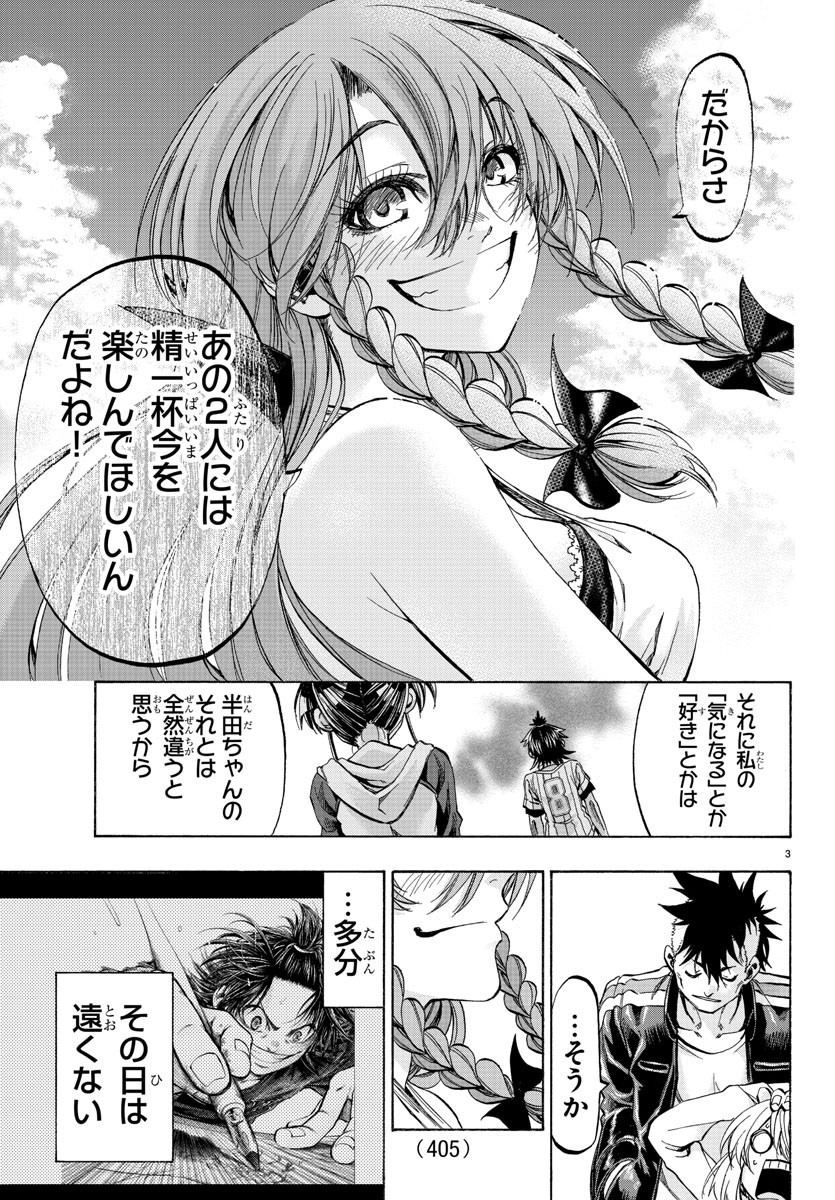 Shuukan Shounen Hachi Chapter 40 3ページ