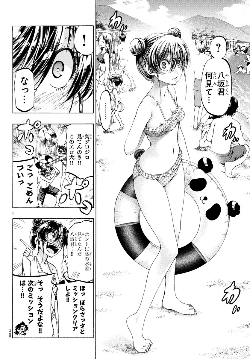 Shuukan Shounen Hachi Chapter 40 6ページ