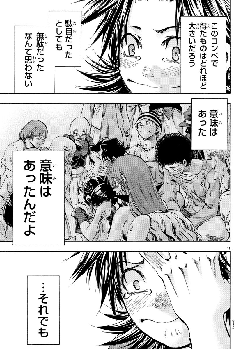 Shuukan Shounen Hachi Chapter 41 11ページ
