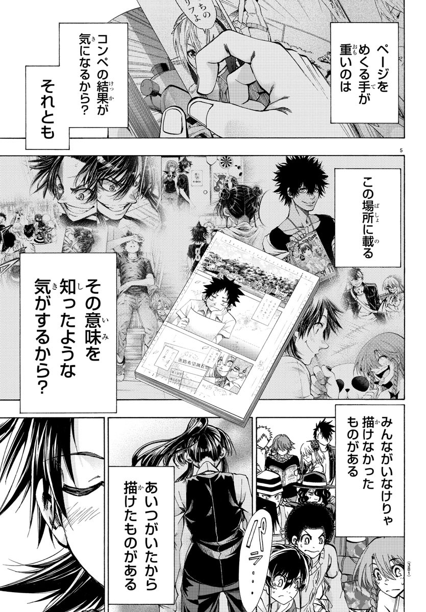 Shuukan Shounen Hachi Chapter 41 5ページ