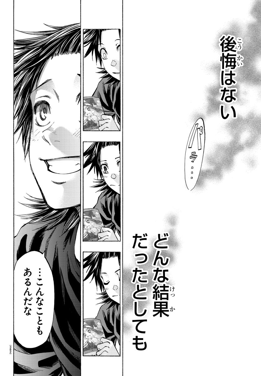 Shuukan Shounen Hachi Chapter 41 6ページ