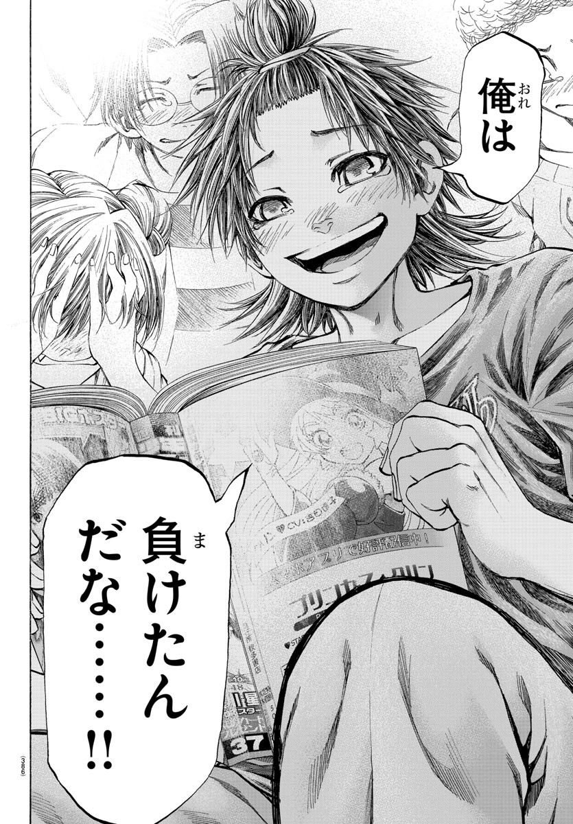 Shuukan Shounen Hachi Chapter 41 10ページ