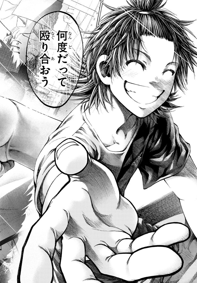 Shuukan Shounen Hachi Chapter 42 14ページ