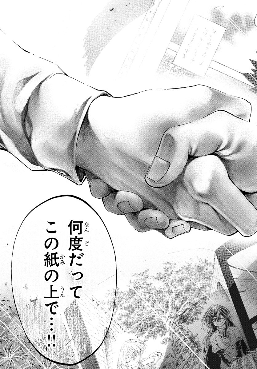 Shuukan Shounen Hachi Chapter 42 15ページ