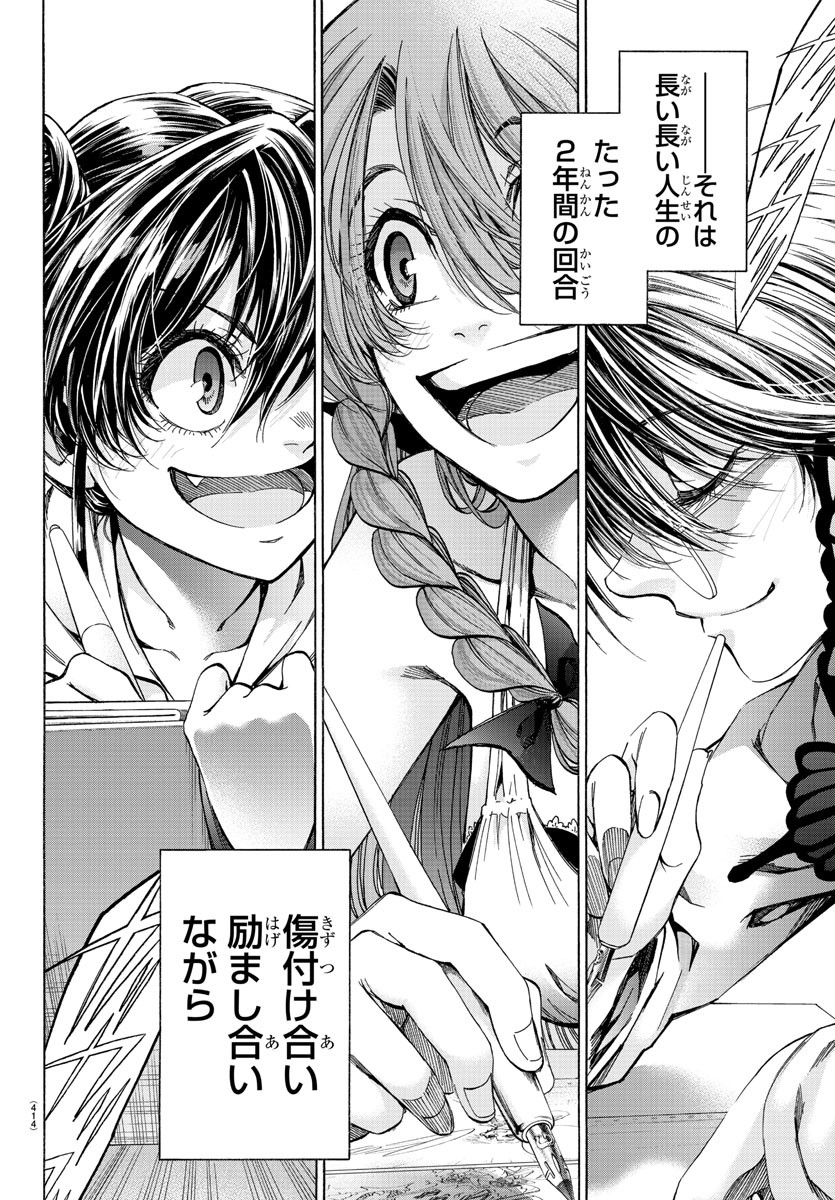 Shuukan Shounen Hachi Chapter 42 18ページ