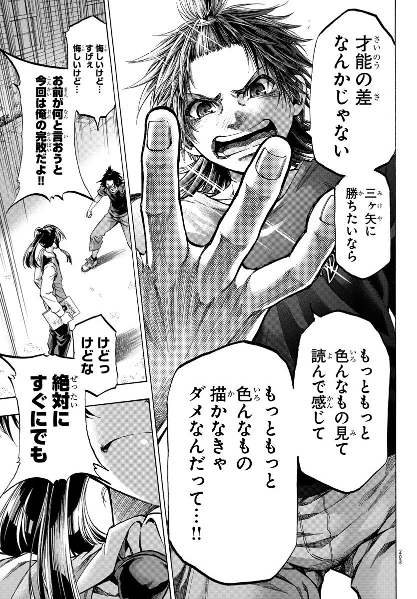 Shuukan Shounen Hachi Chapter 42 7ページ