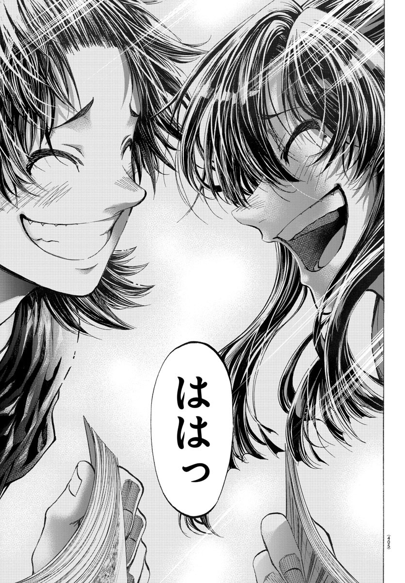 Shuukan Shounen Hachi Chapter 42 9ページ