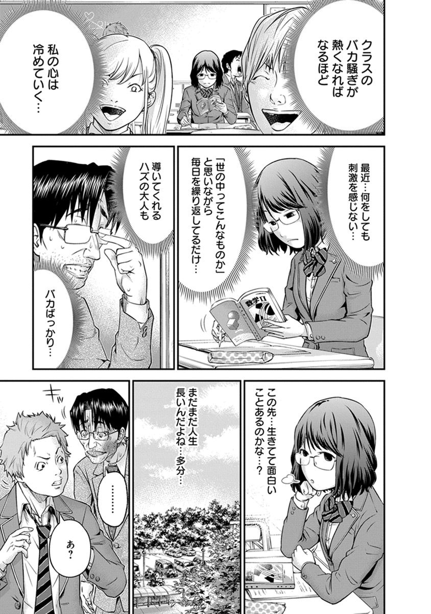 Signal 100 Chapter 1 11ページ