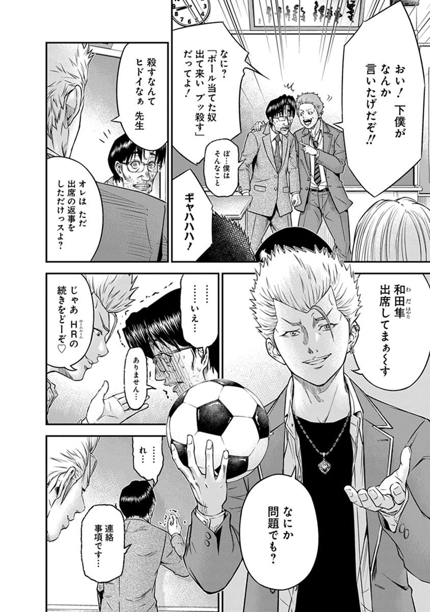 Signal 100 Chapter 1 12ページ