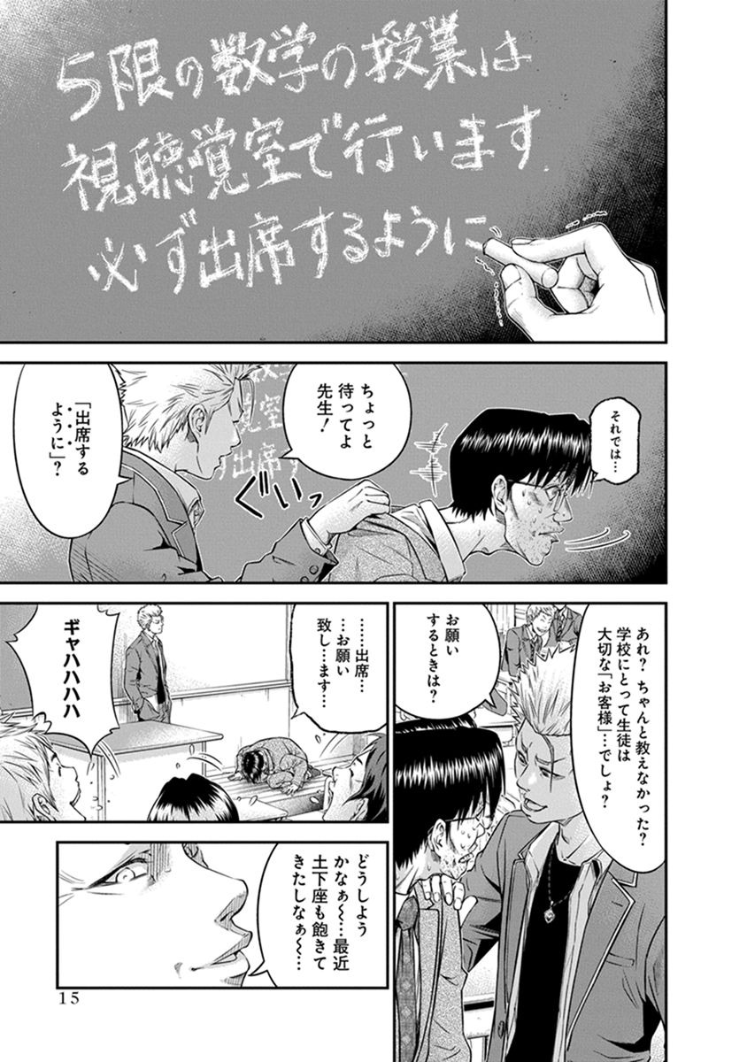 Signal 100 Chapter 1 13ページ
