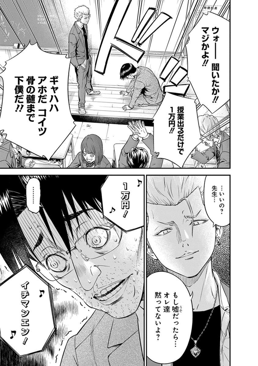 Signal 100 Chapter 1 15ページ