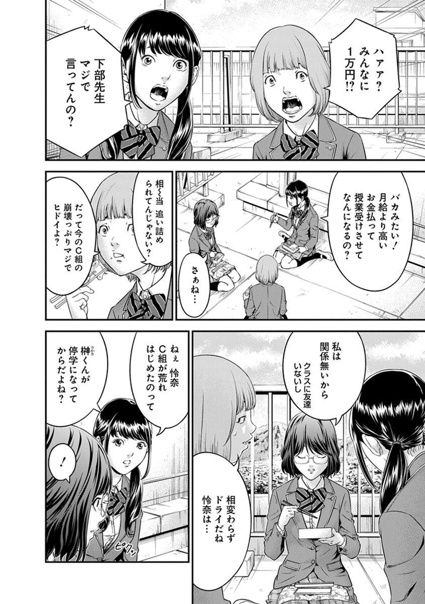 Signal 100 Chapter 1 16ページ