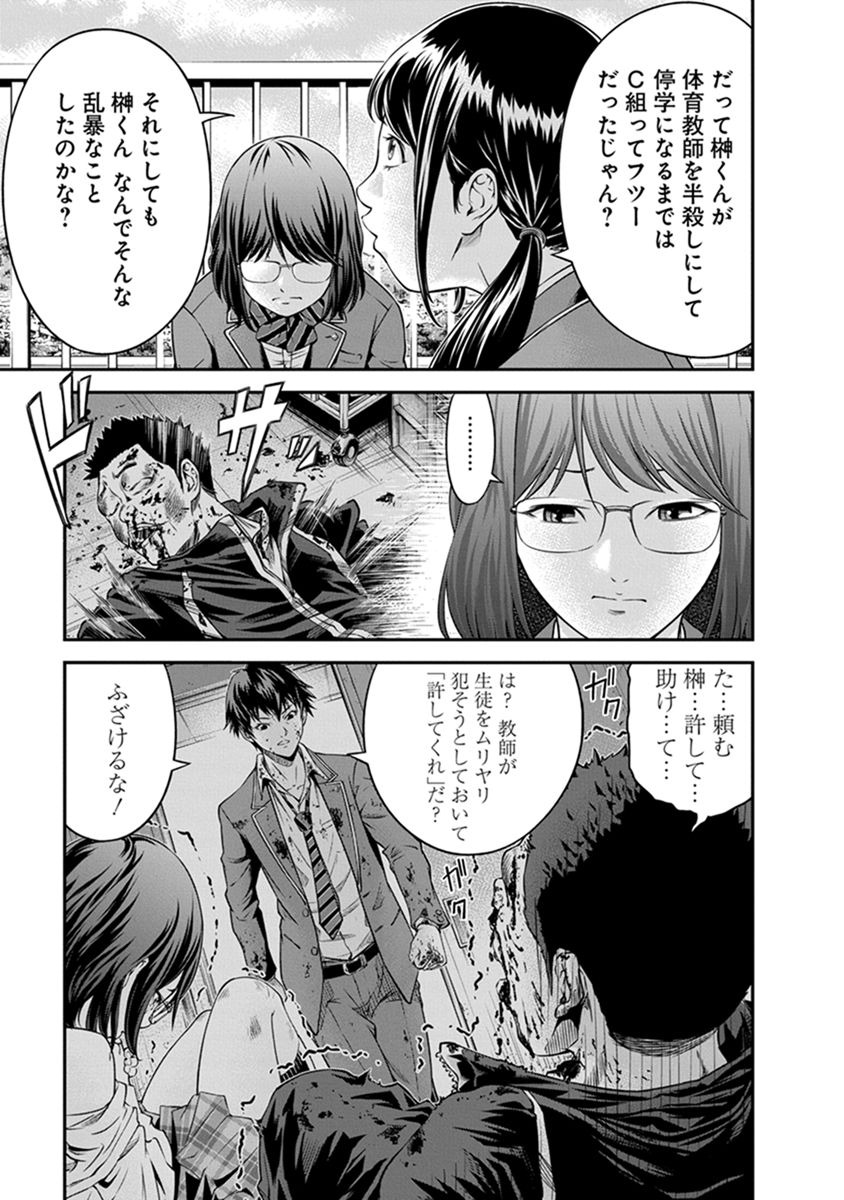 Signal 100 Chapter 1 17ページ