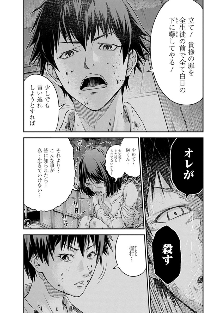 Signal 100 Chapter 1 18ページ