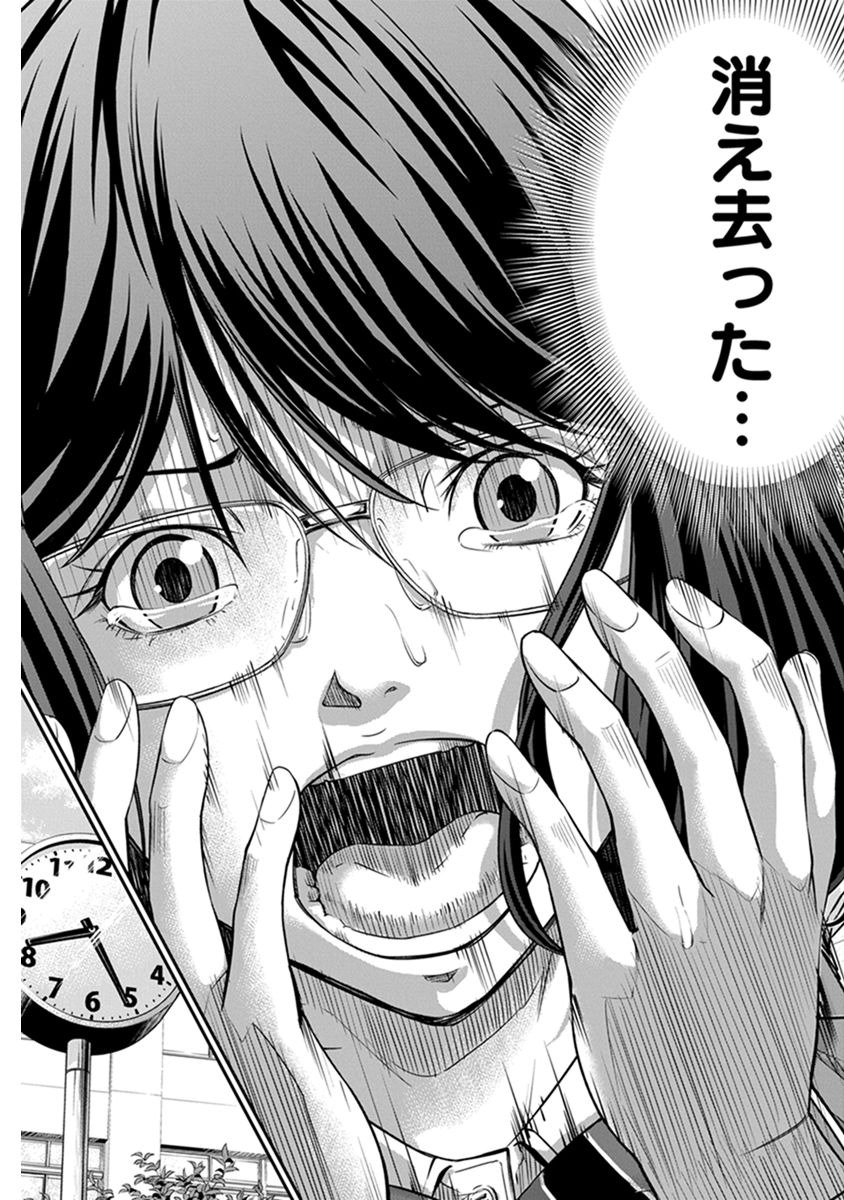 Signal 100 Chapter 1 3ページ