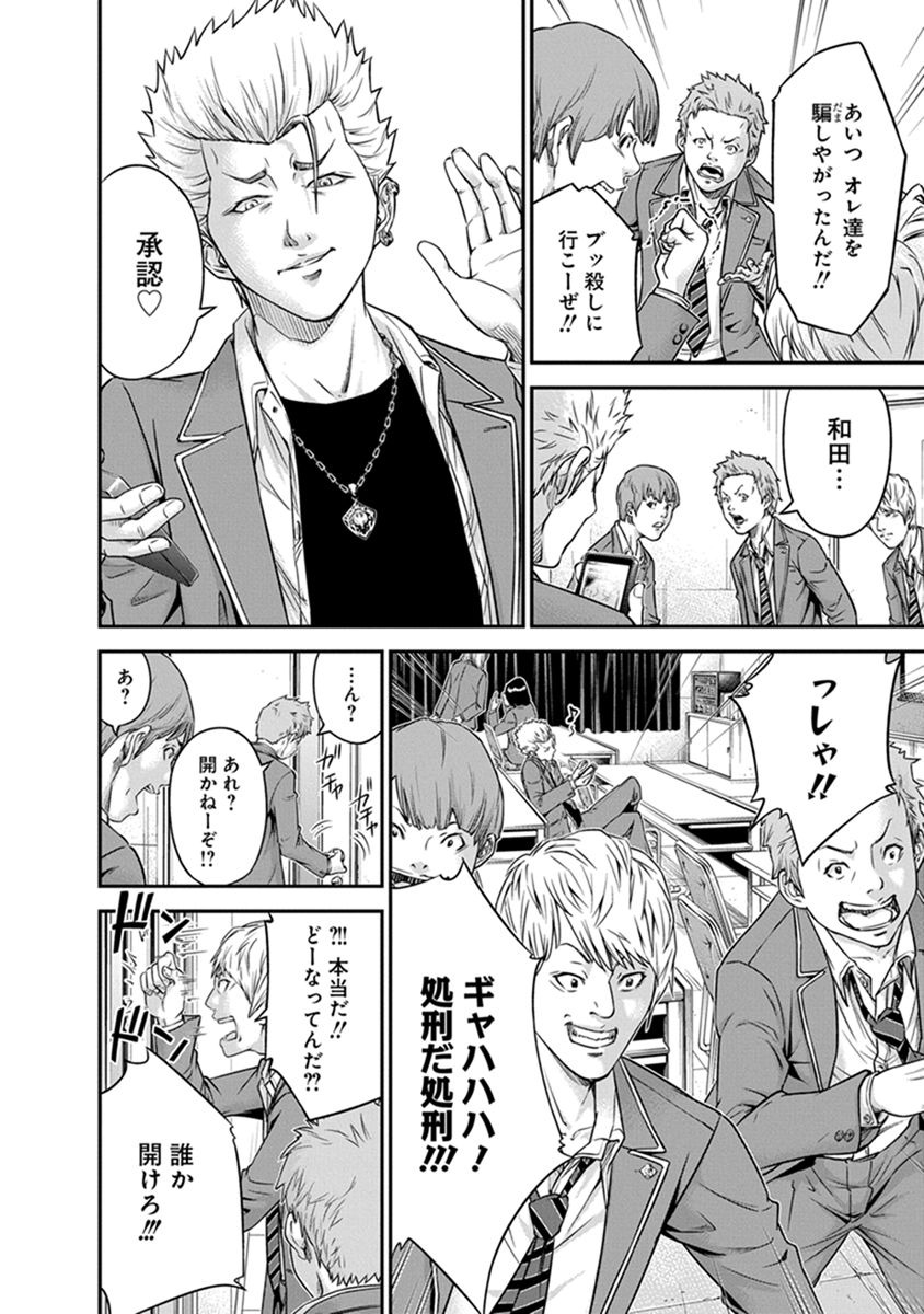 Signal 100 Chapter 1 22ページ