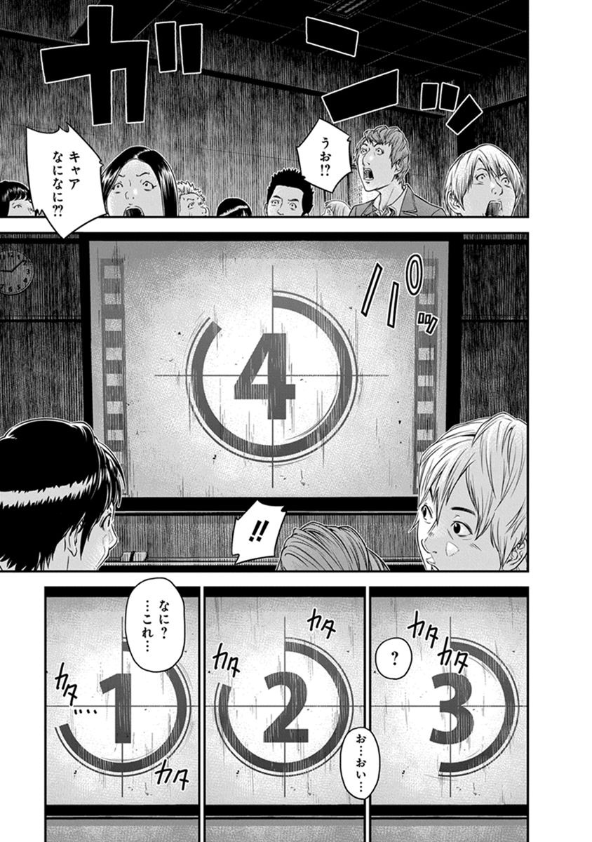 Signal 100 Chapter 1 23ページ