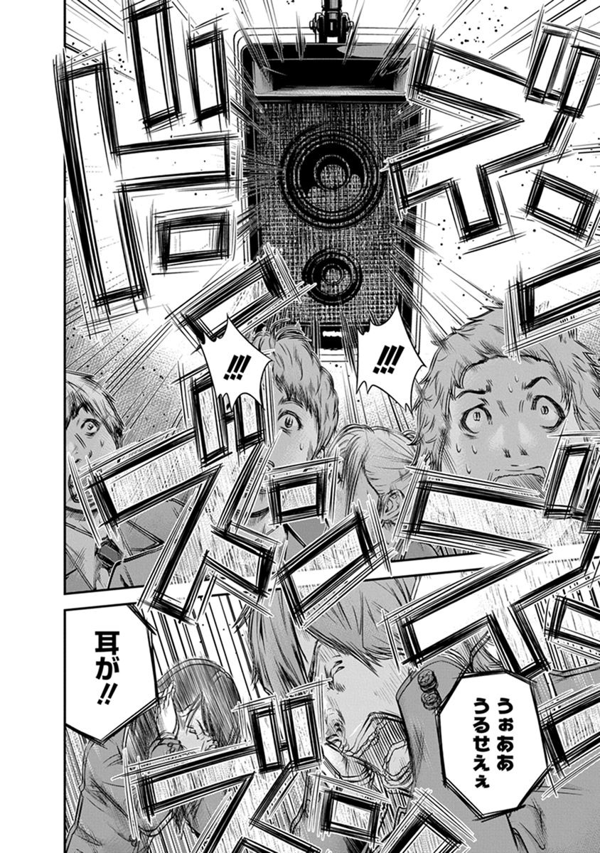 Signal 100 Chapter 1 24ページ