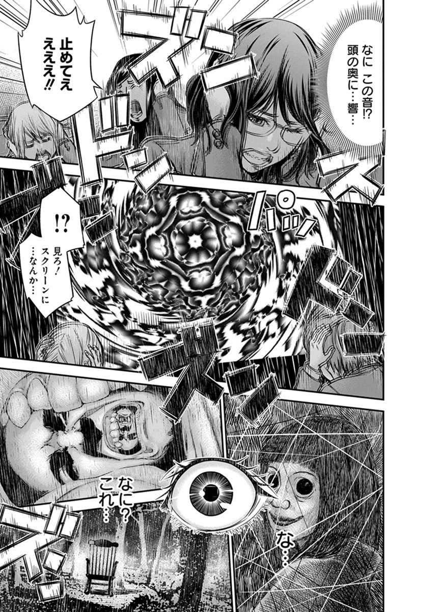 Signal 100 Chapter 1 25ページ