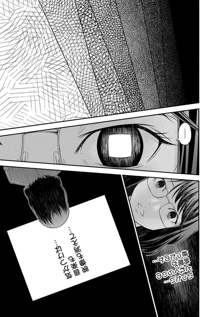 Signal 100 Chapter 1 27ページ