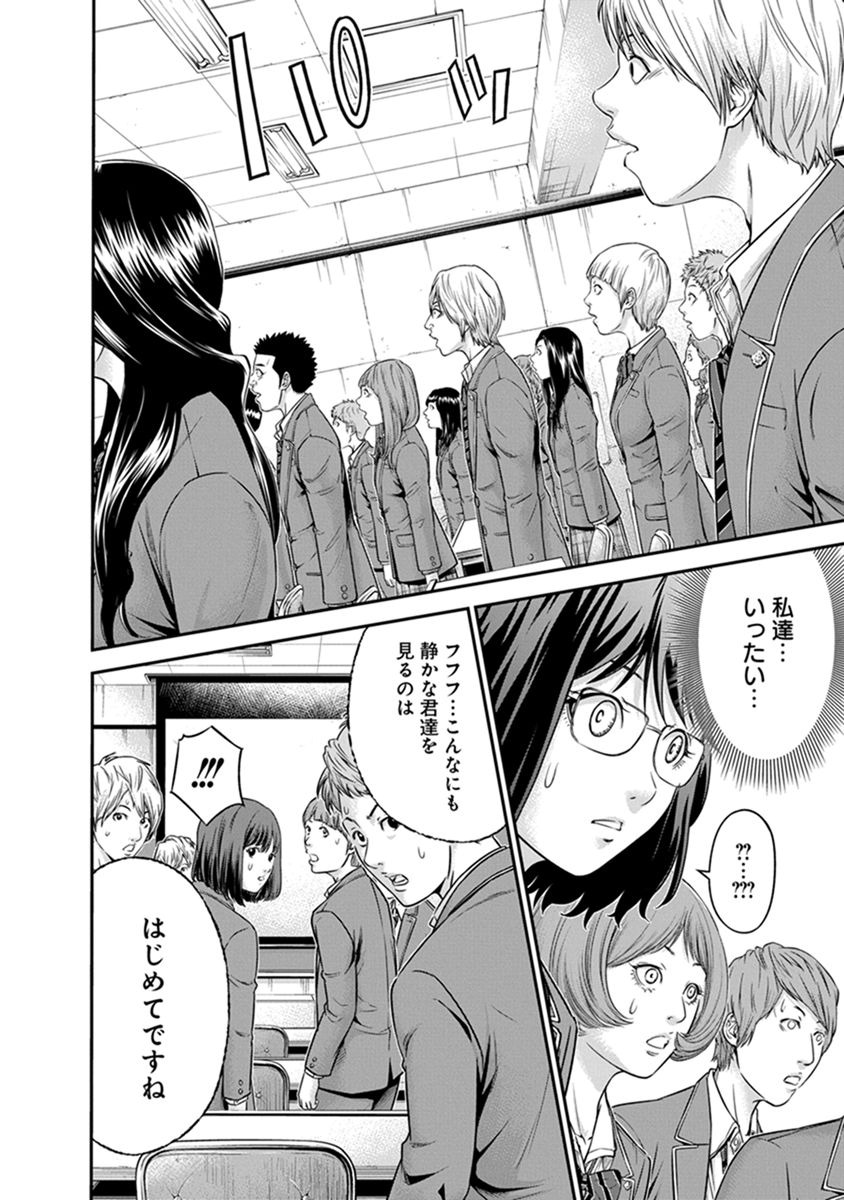 Signal 100 Chapter 1 28ページ