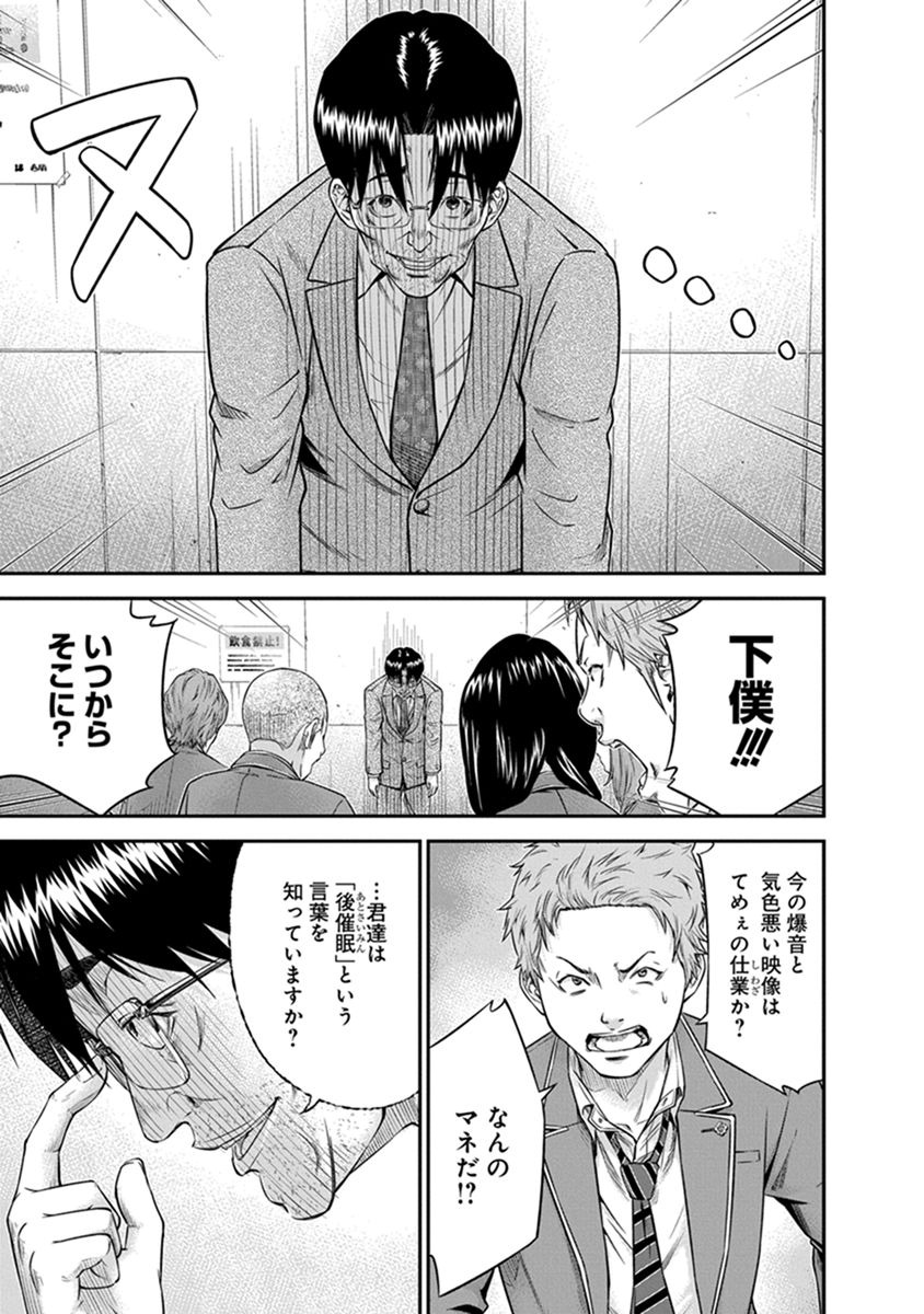 Signal 100 Chapter 1 29ページ