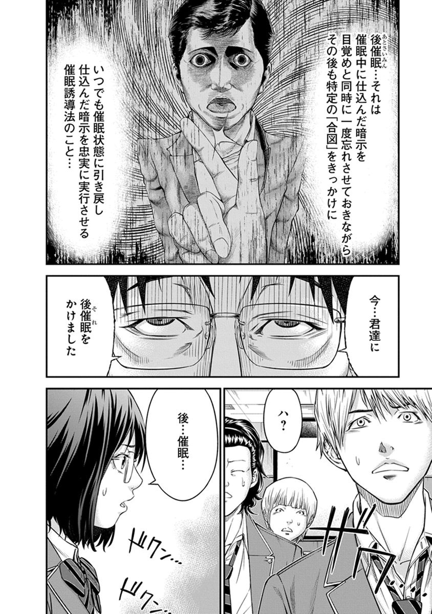 Signal 100 Chapter 1 30ページ