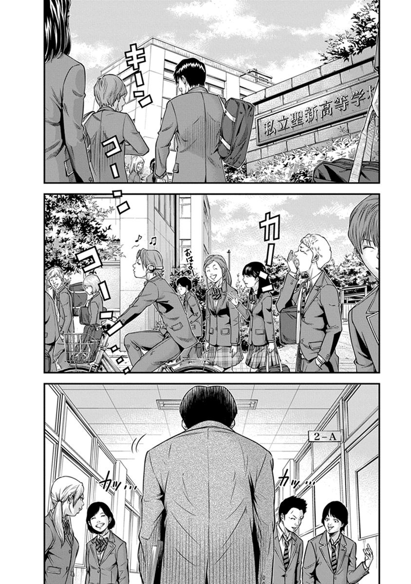 Signal 100 Chapter 1 4ページ