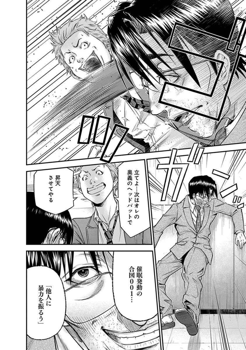 Signal 100 Chapter 1 32ページ