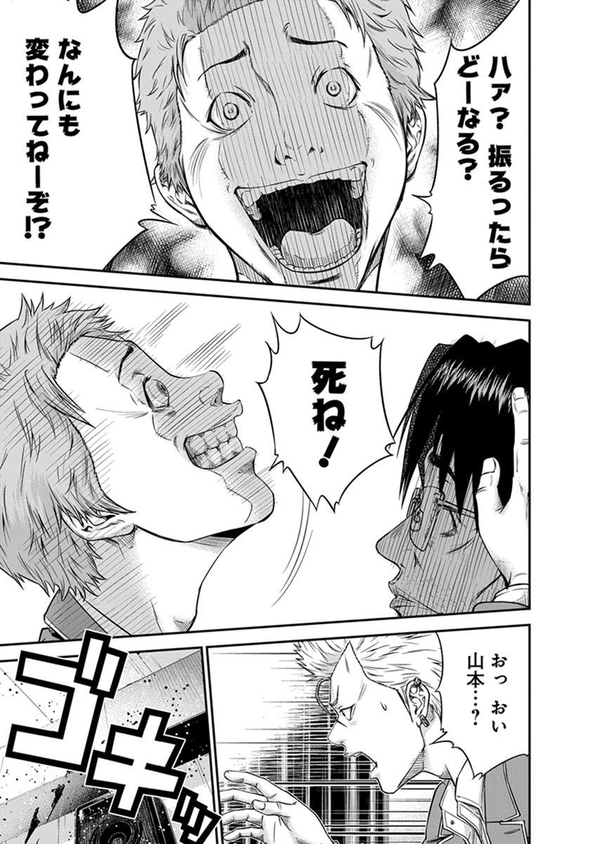 Signal 100 Chapter 1 33ページ
