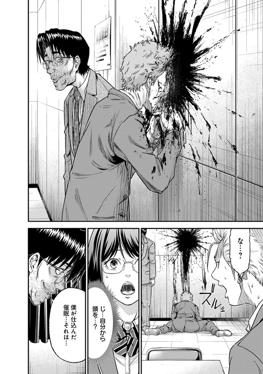 Signal 100 Chapter 1 34ページ