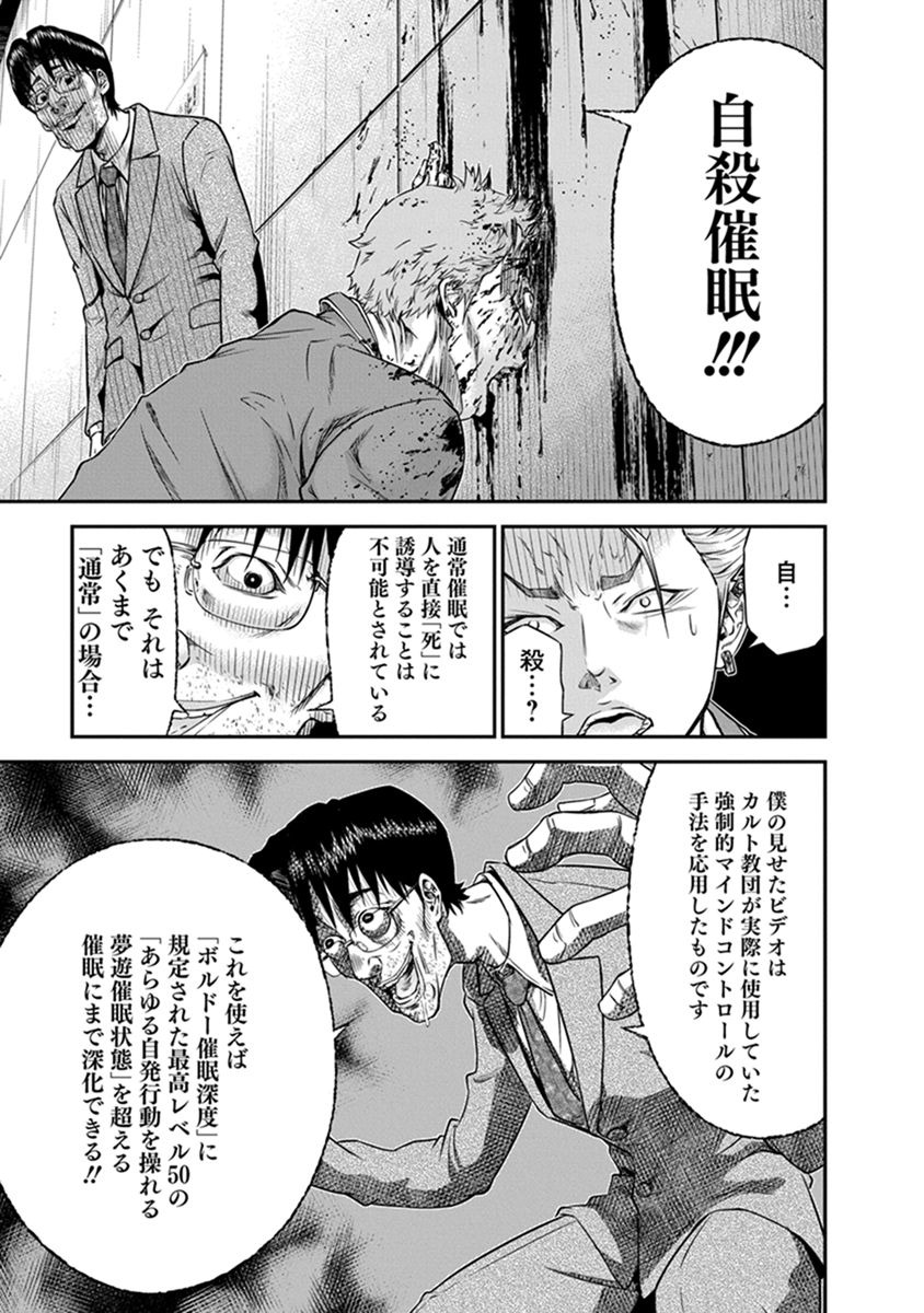 Signal 100 Chapter 1 35ページ