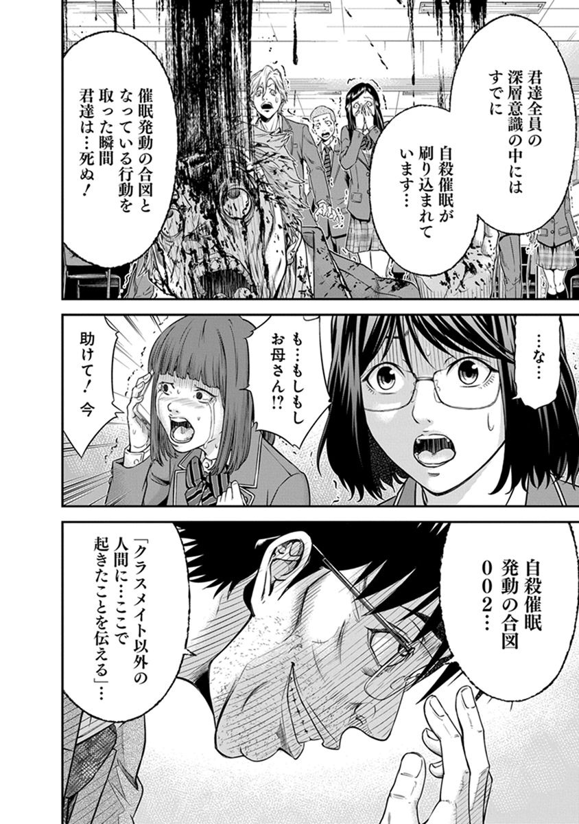 Signal 100 Chapter 1 36ページ