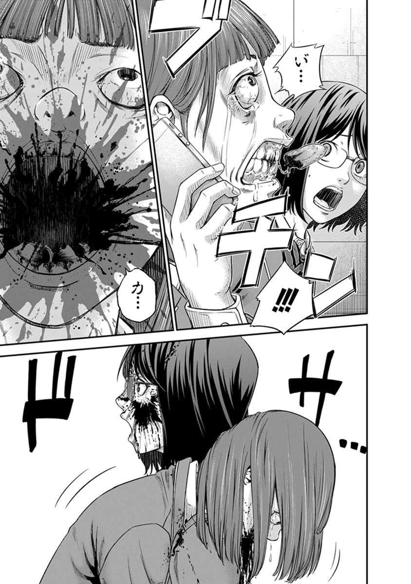 Signal 100 Chapter 1 37ページ