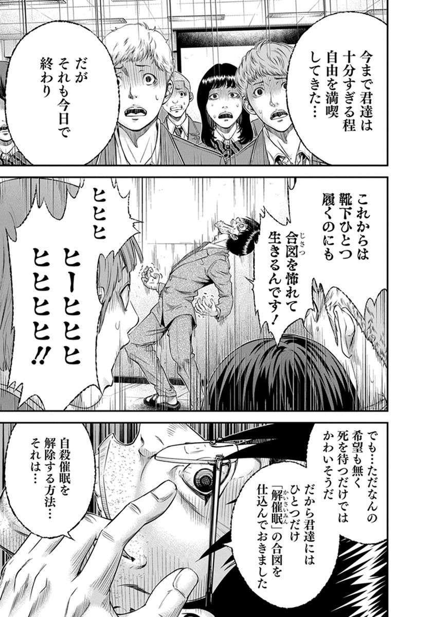 Signal 100 Chapter 1 39ページ