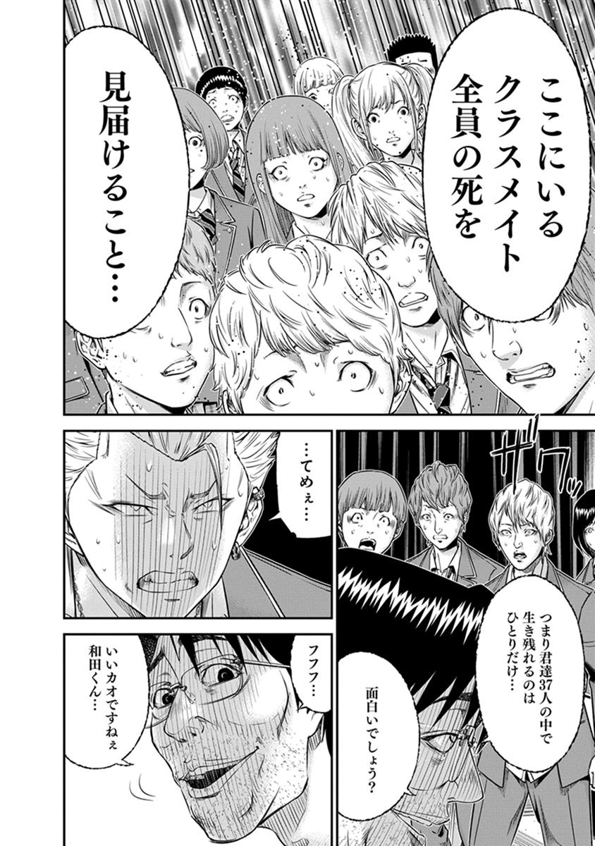 Signal 100 Chapter 1 40ページ
