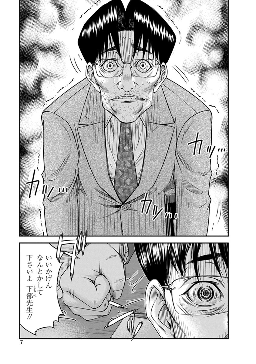 Signal 100 Chapter 1 5ページ