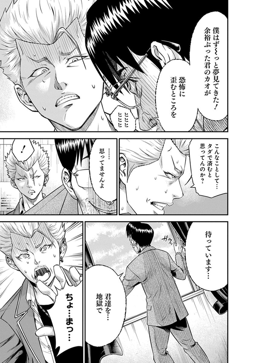 Signal 100 Chapter 1 41ページ