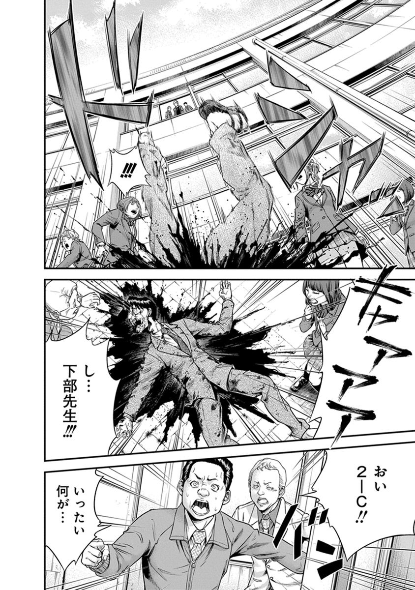Signal 100 Chapter 1 42ページ