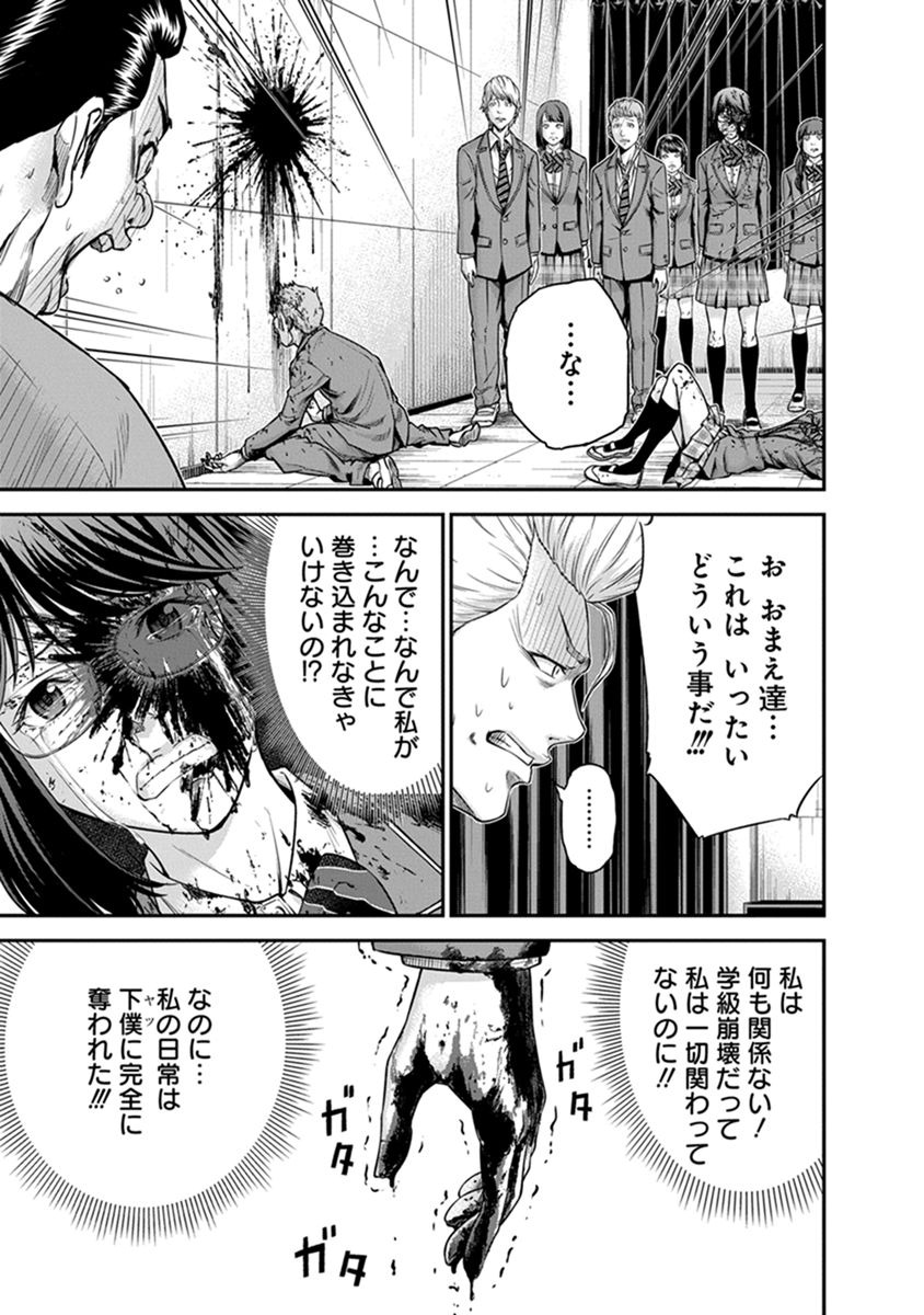 Signal 100 Chapter 1 43ページ
