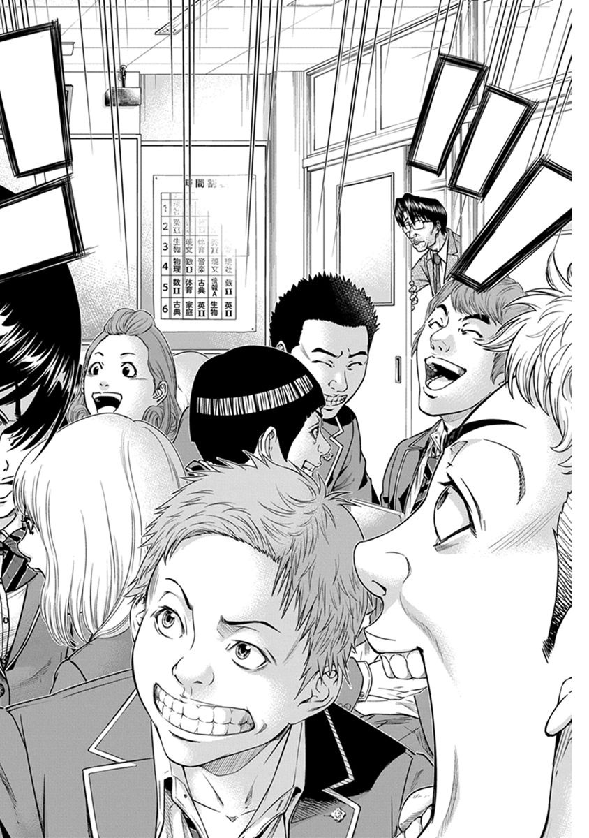 Signal 100 Chapter 1 8ページ